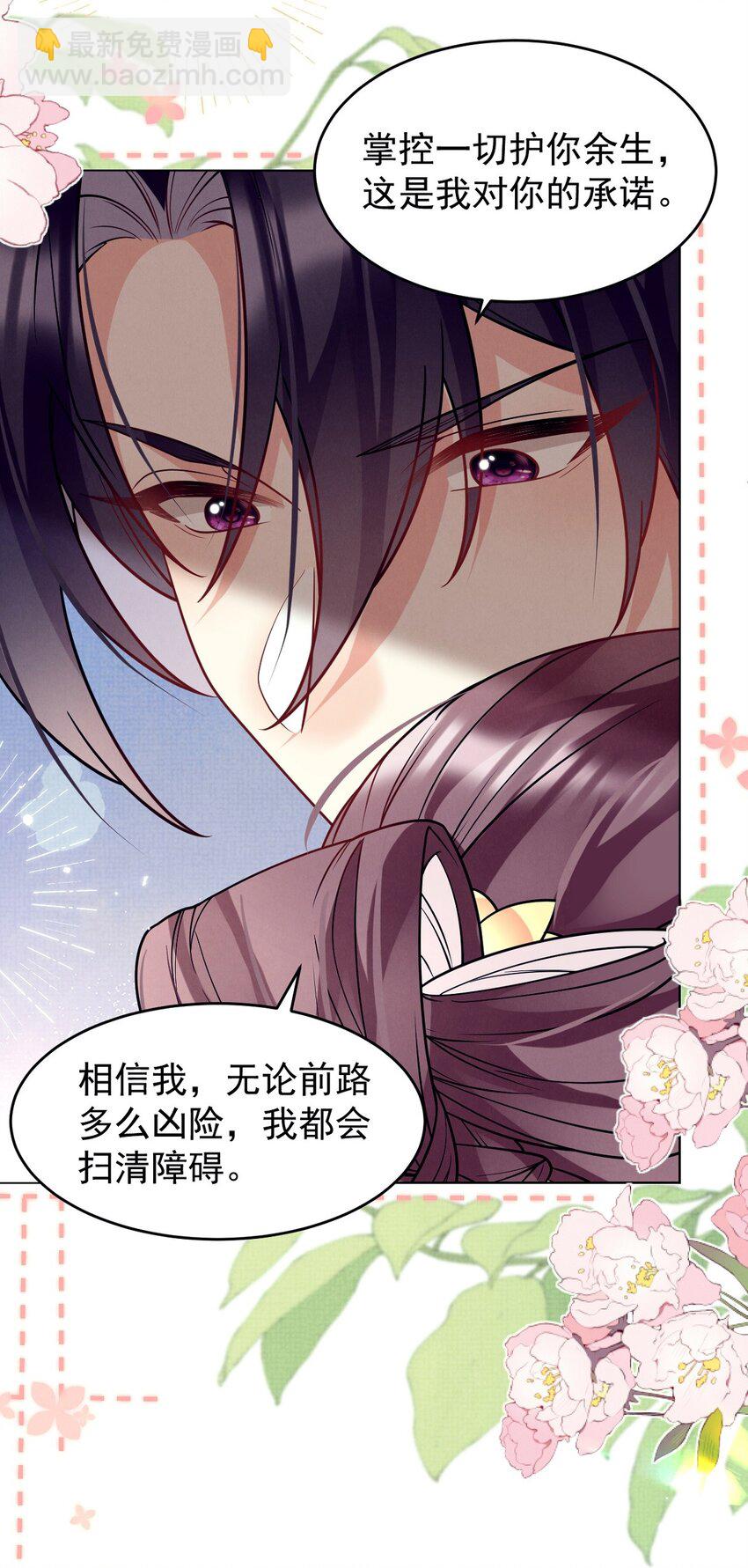 第38话 新的乐子要来了？！-第39话