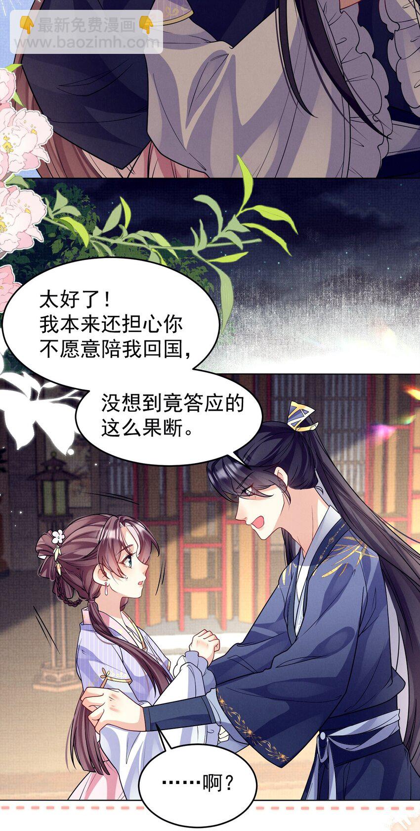 第38话 新的乐子要来了？！-第39话