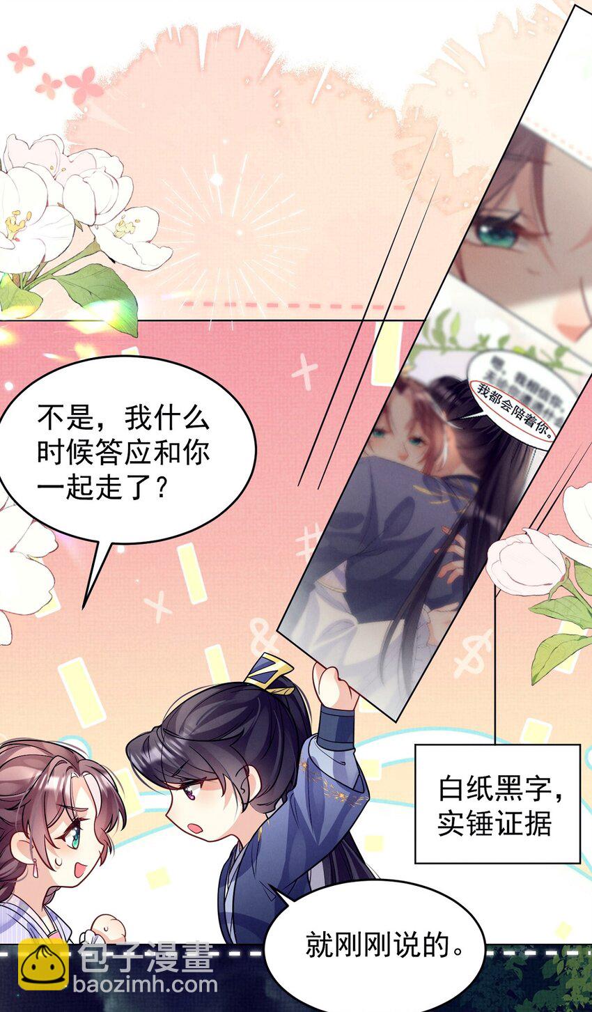 第38话 新的乐子要来了？！-第39话