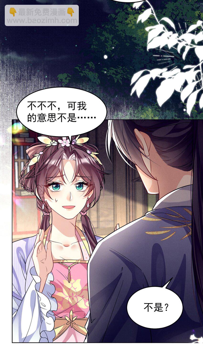 第38话 新的乐子要来了？！-第39话
