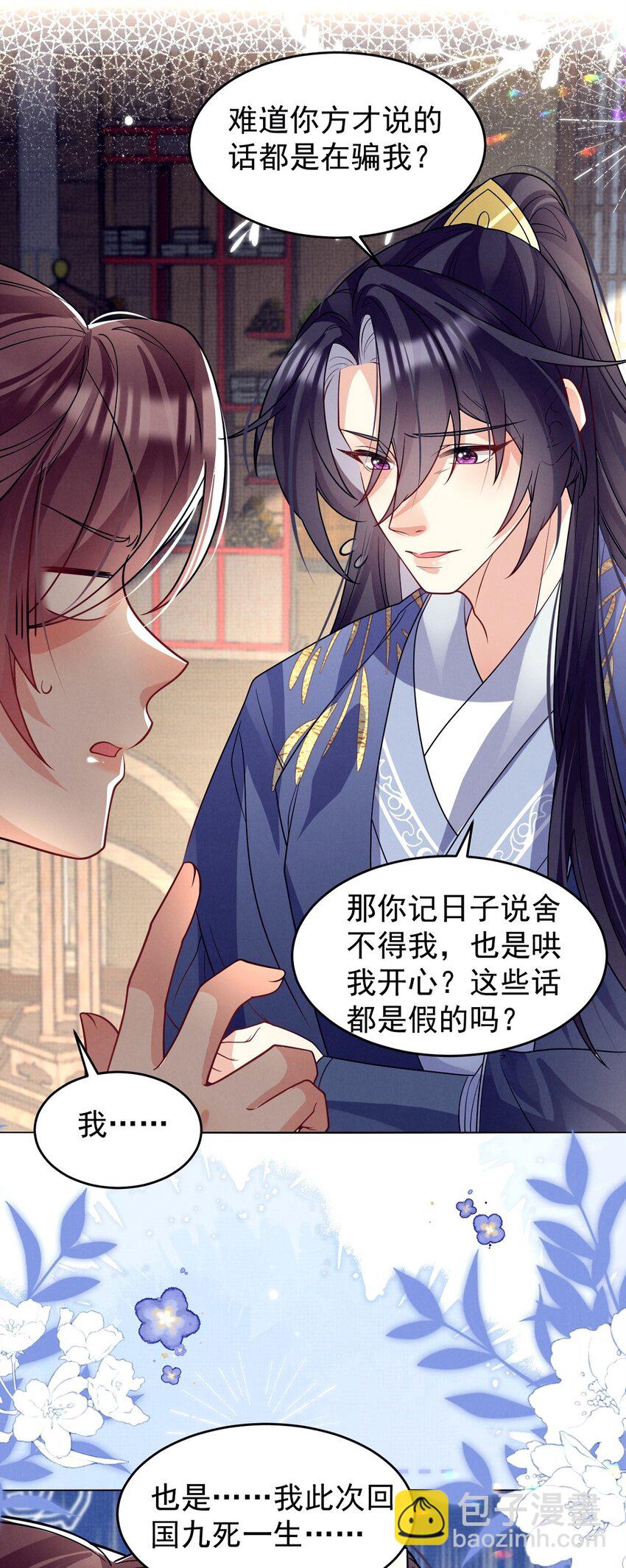 第38话 新的乐子要来了？！-第39话