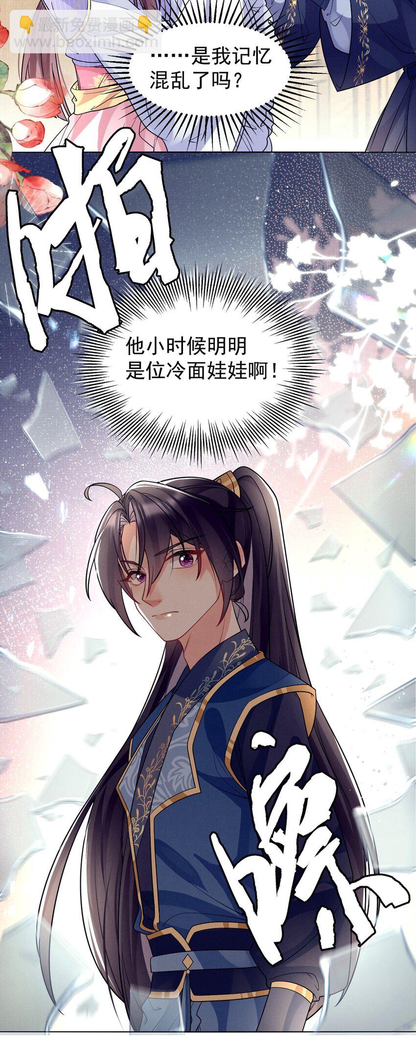 第38话 新的乐子要来了？！-第39话