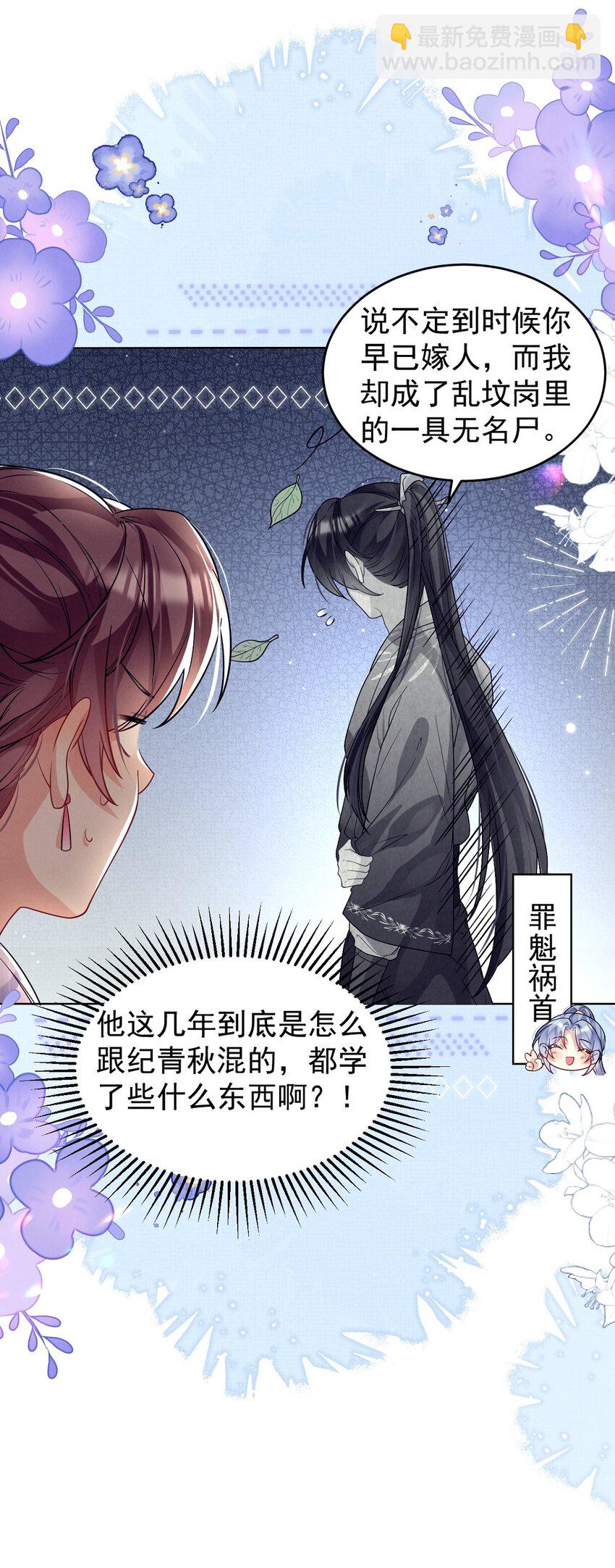 第38话 新的乐子要来了？！-第39话