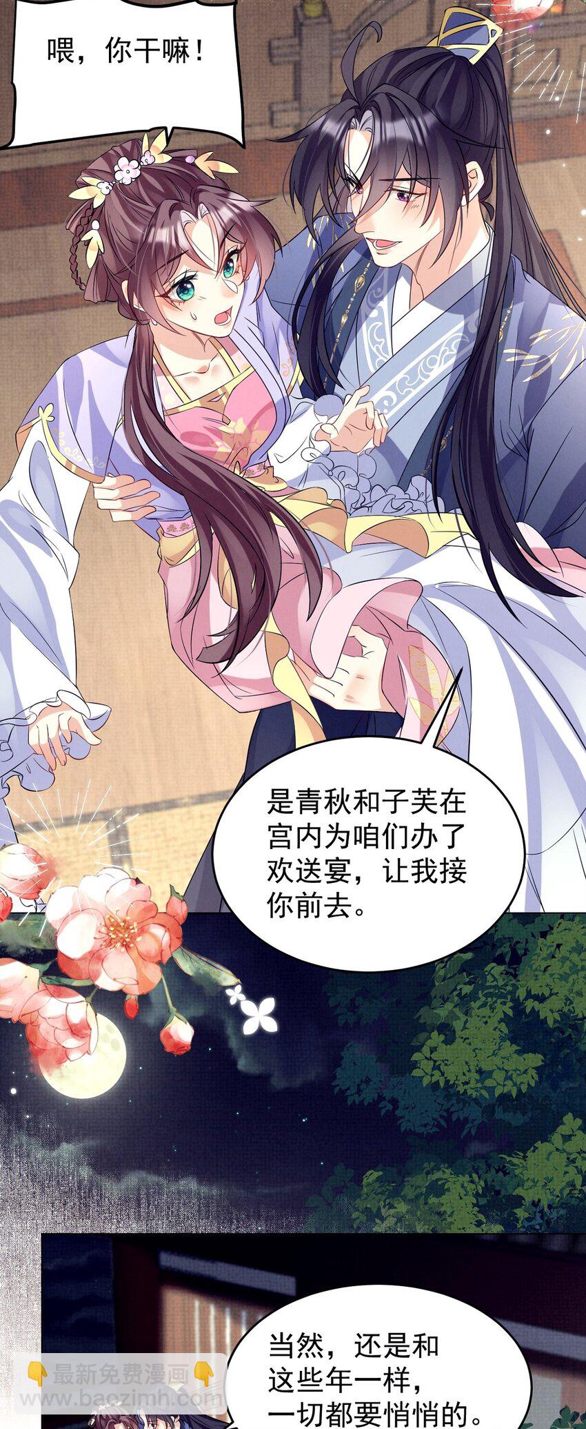 第38话 新的乐子要来了？！-第39话