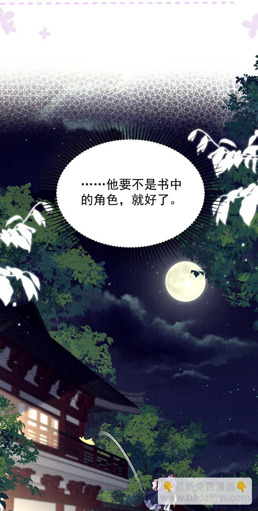 第38话 新的乐子要来了？！-第39话