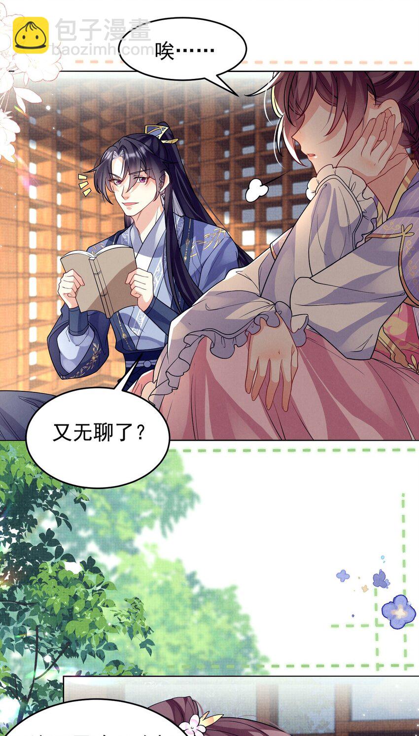 第38话 新的乐子要来了？！-第39话