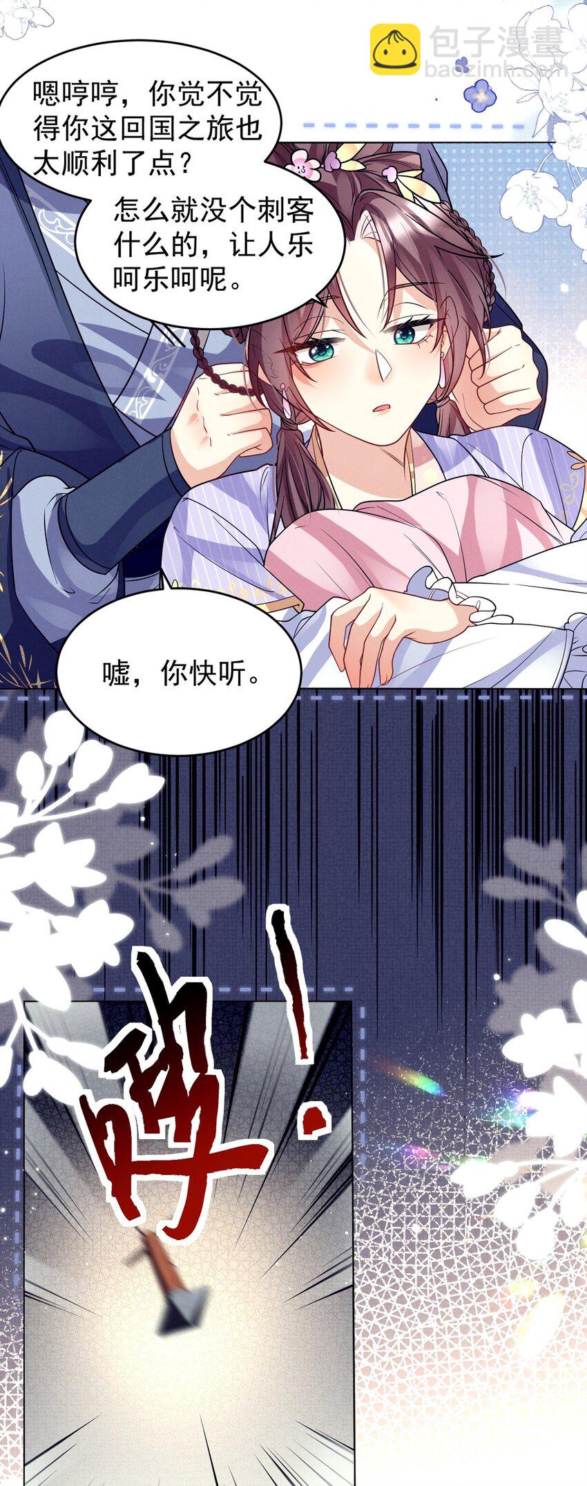 第38话 新的乐子要来了？！-第39话