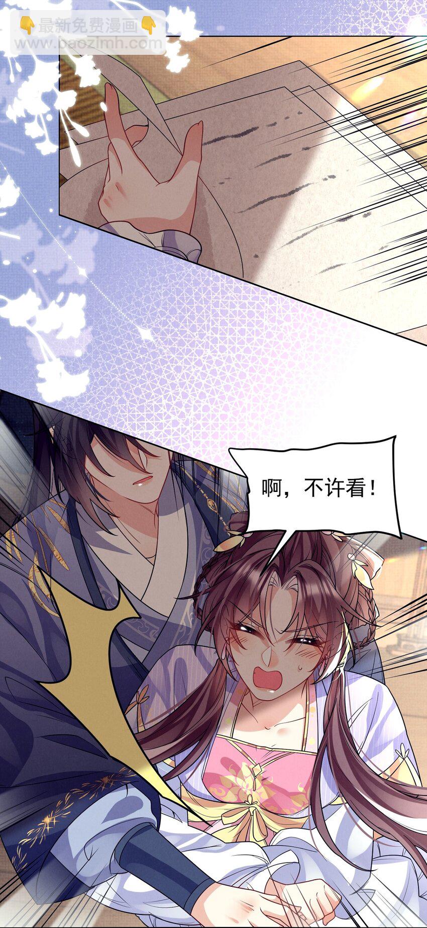 第38话 新的乐子要来了？！-第39话