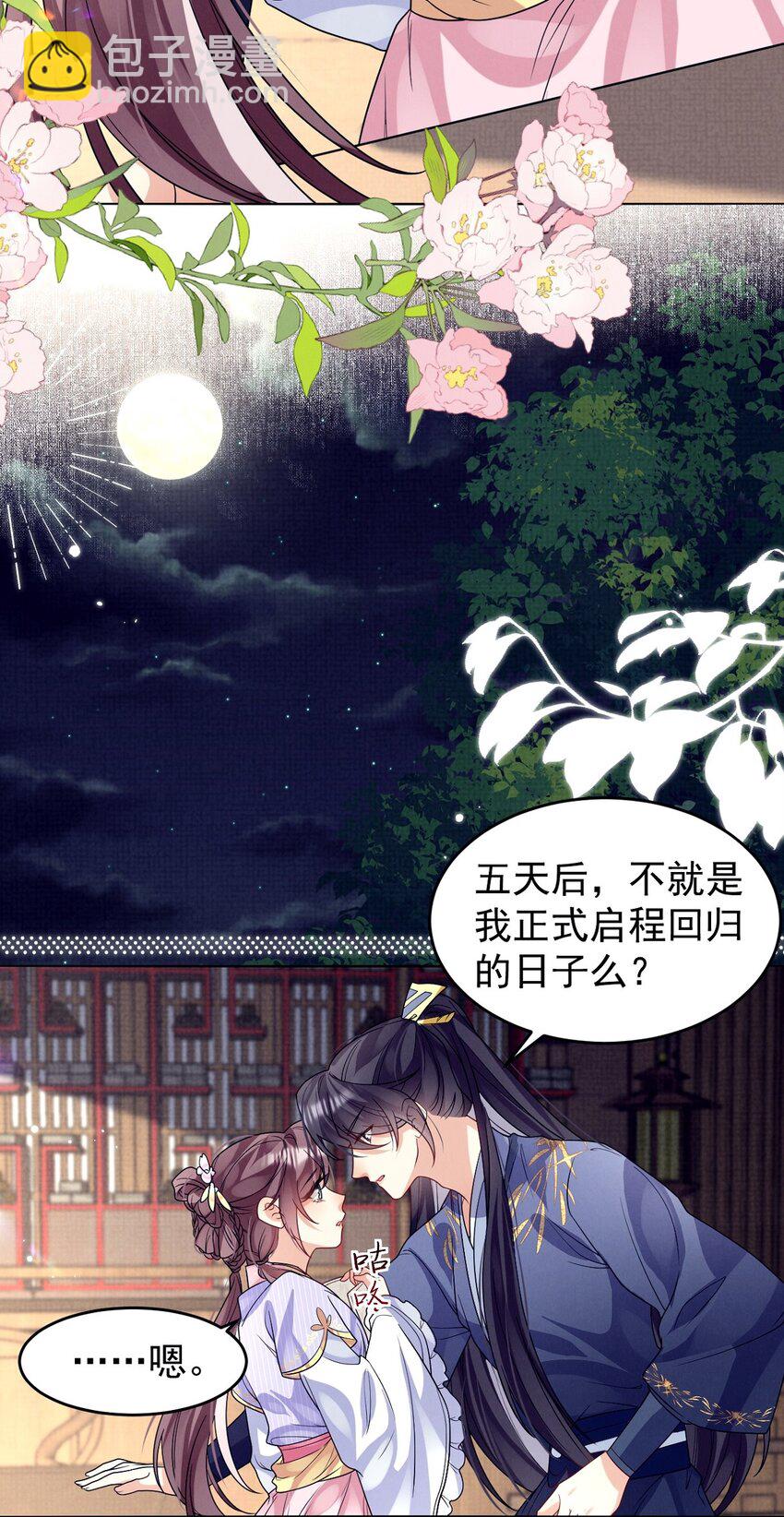 第38话 新的乐子要来了？！-第39话