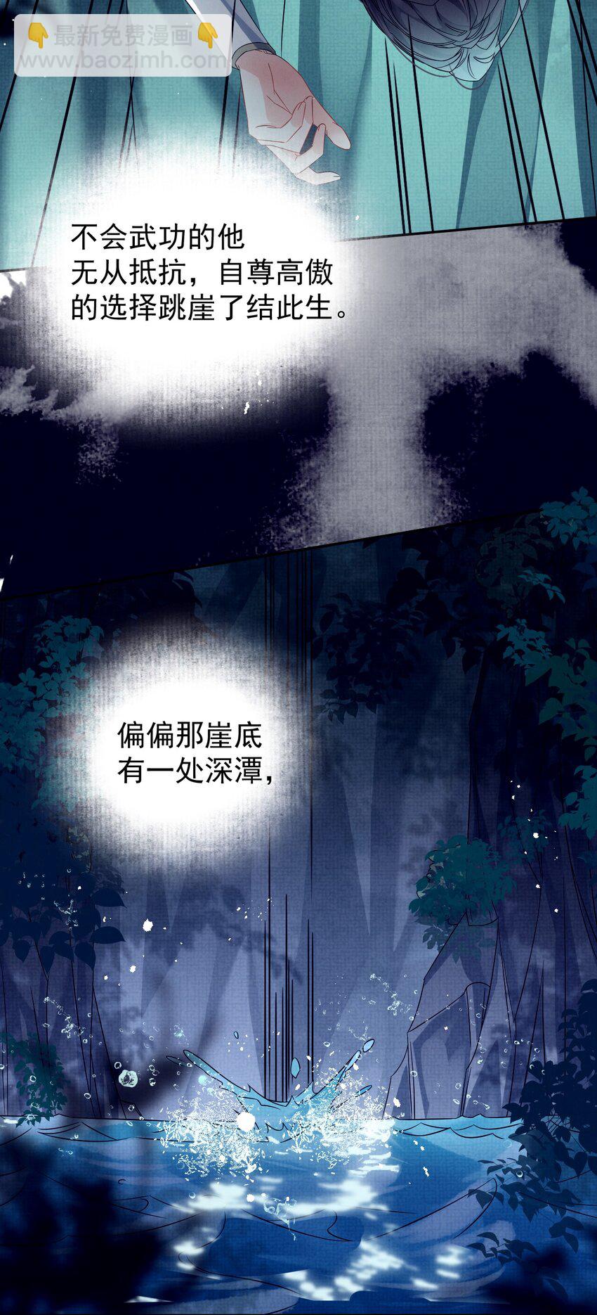 第5话 书中未交代的事-第5话