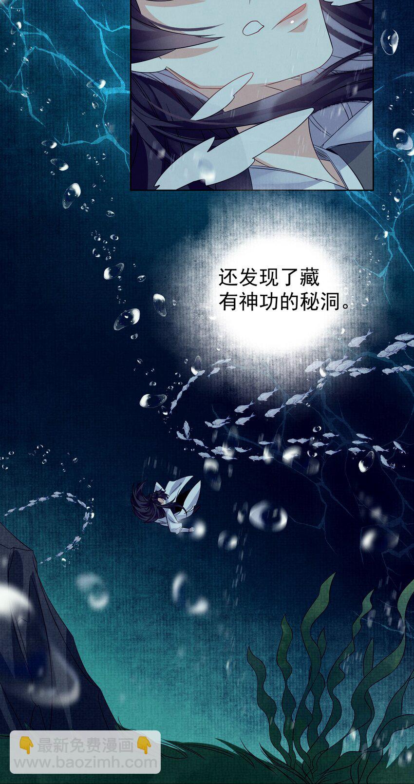 第5话 书中未交代的事-第5话