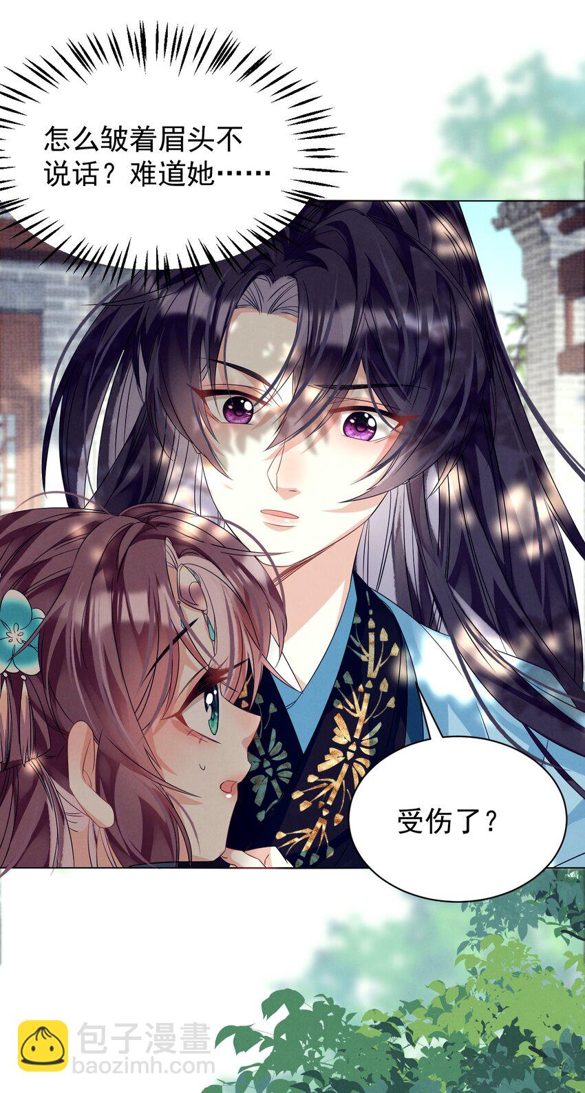 第5话 书中未交代的事-第5话