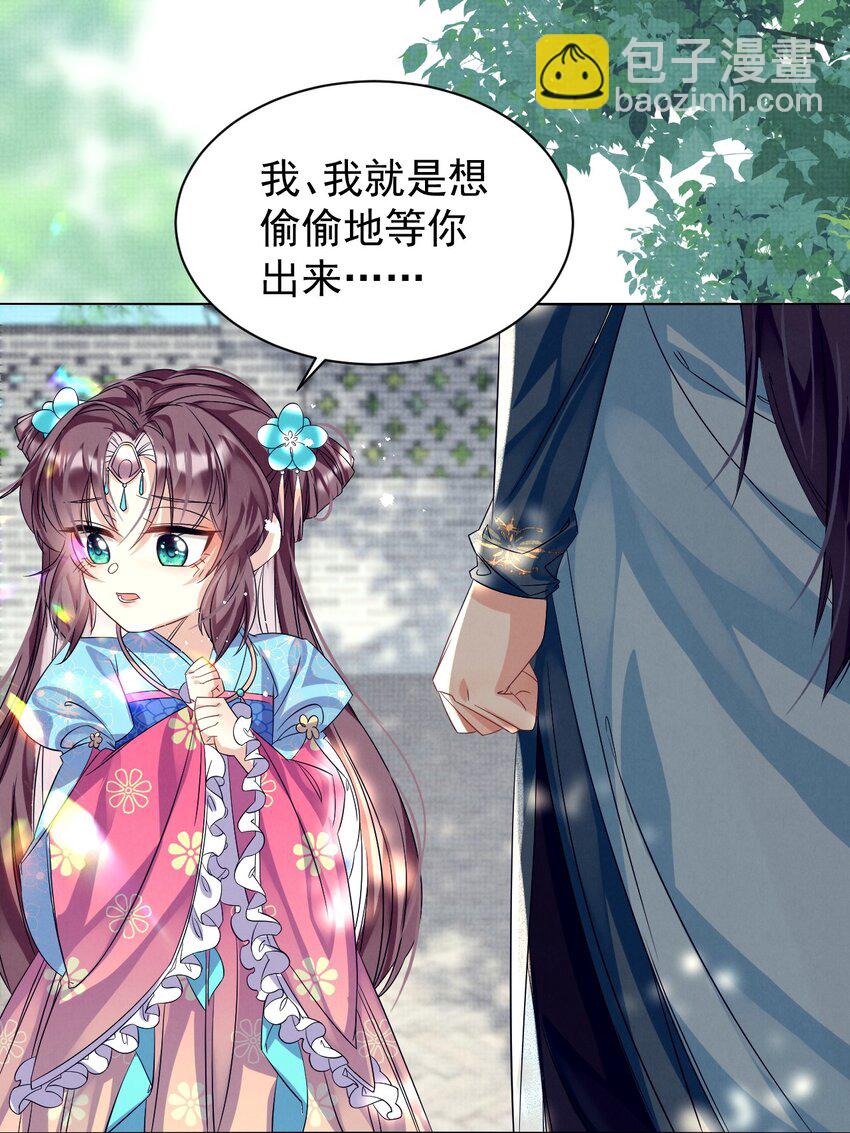 第5话 书中未交代的事-第5话
