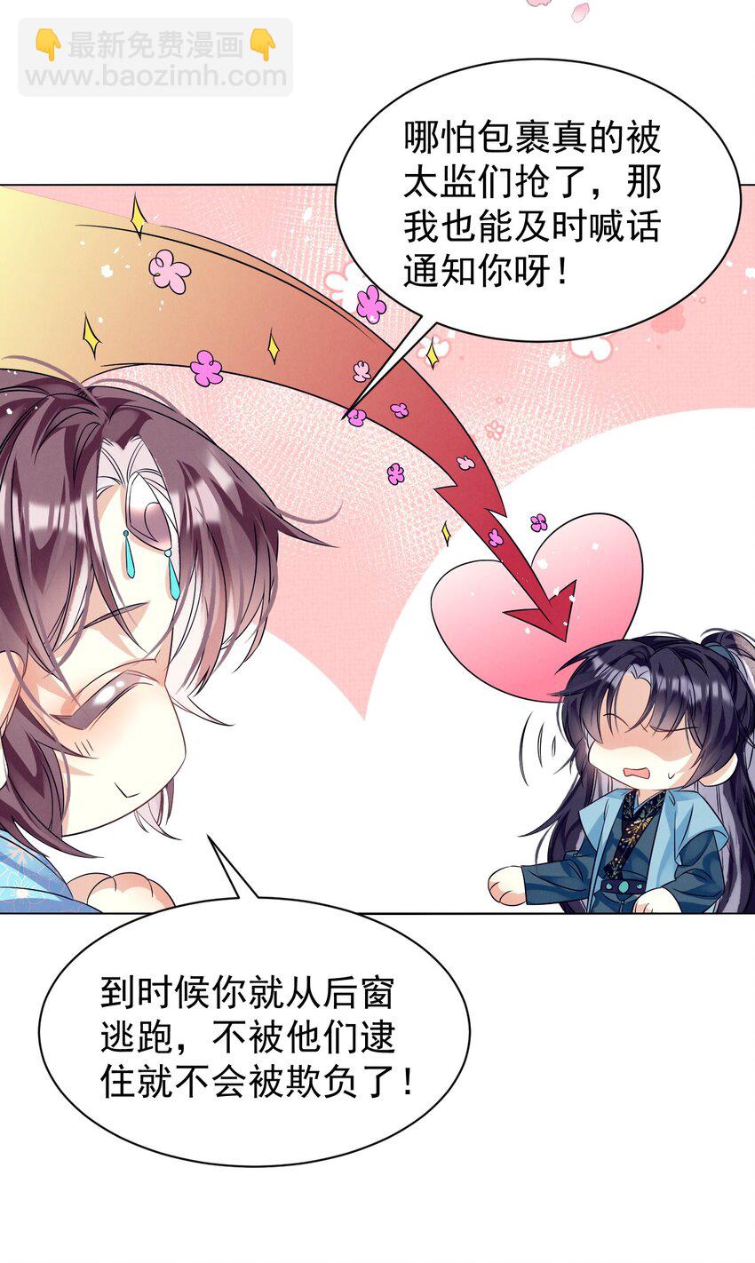 第5话 书中未交代的事-第5话