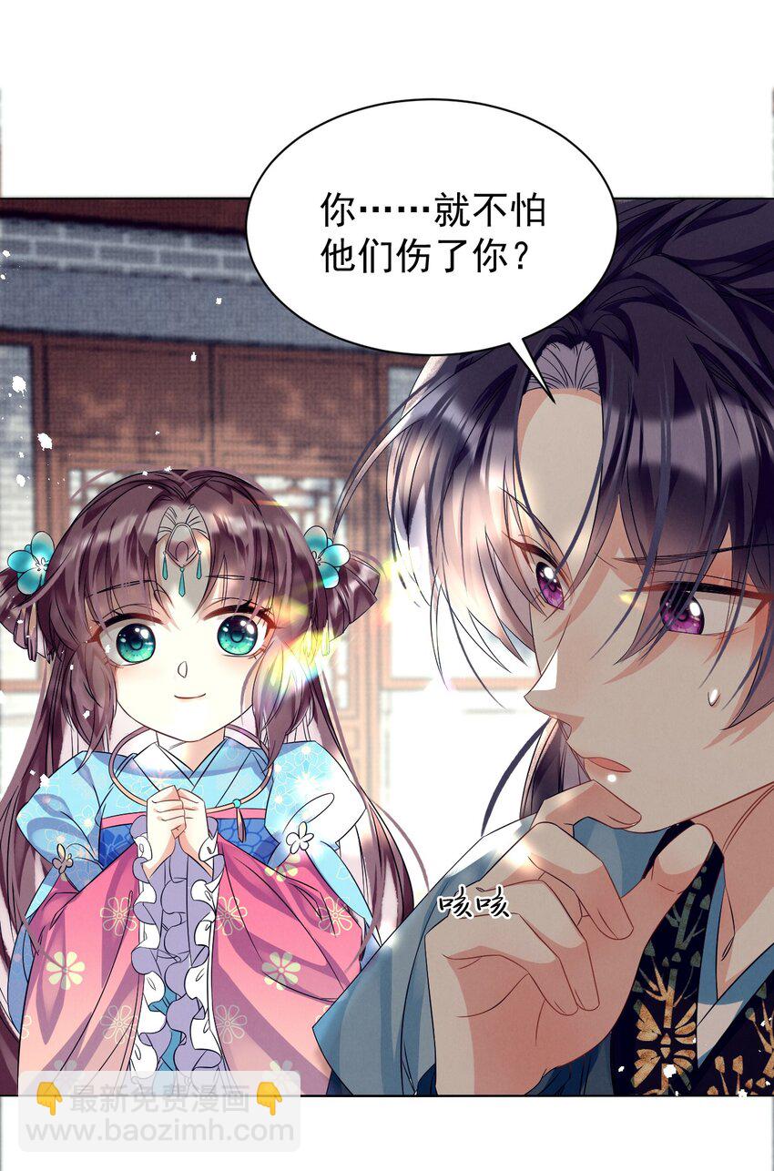 第5话 书中未交代的事-第5话