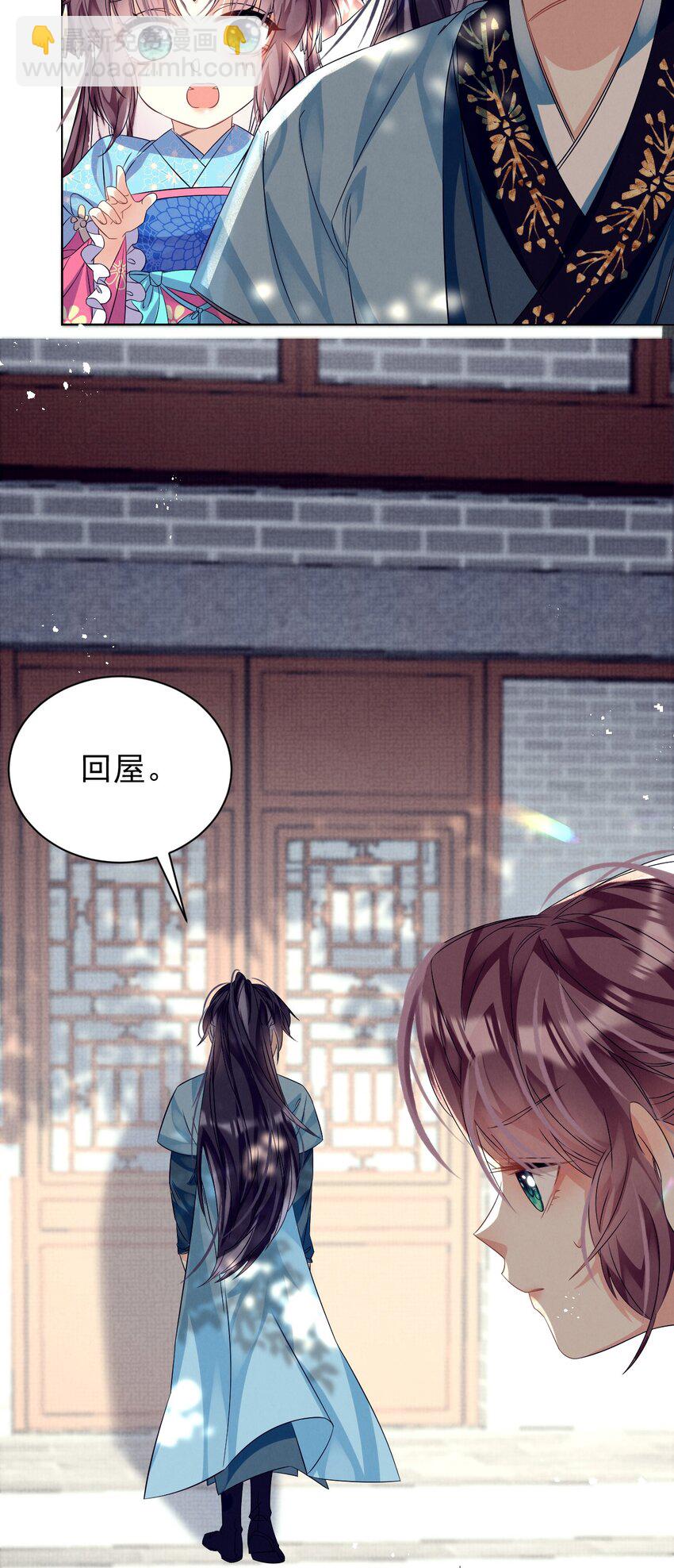 第5话 书中未交代的事-第5话