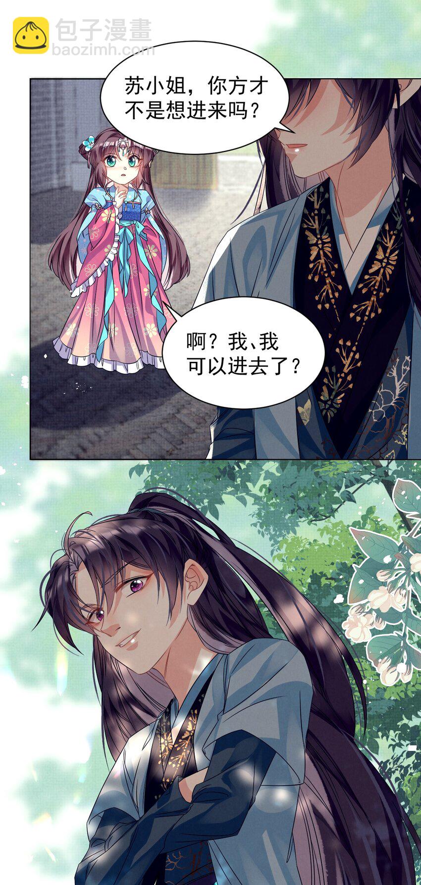 第5话 书中未交代的事-第5话