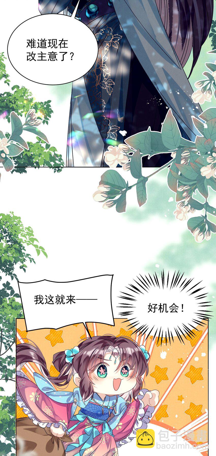 第5话 书中未交代的事-第5话