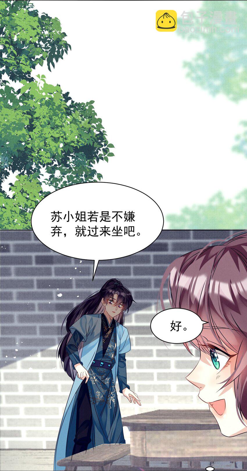 第5话 书中未交代的事-第5话