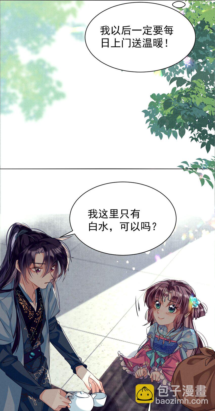第5话 书中未交代的事-第5话