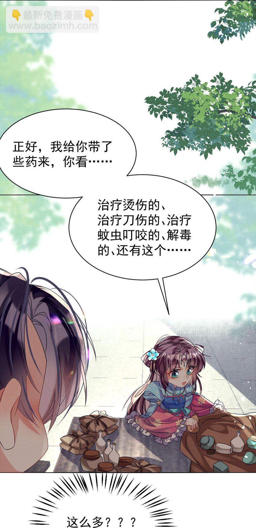 第5话 书中未交代的事-第5话