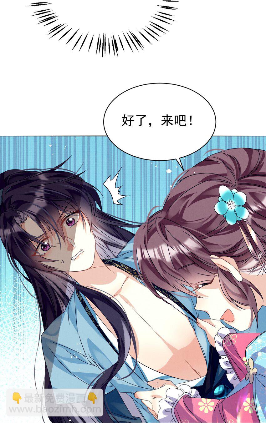 第5话 书中未交代的事-第5话
