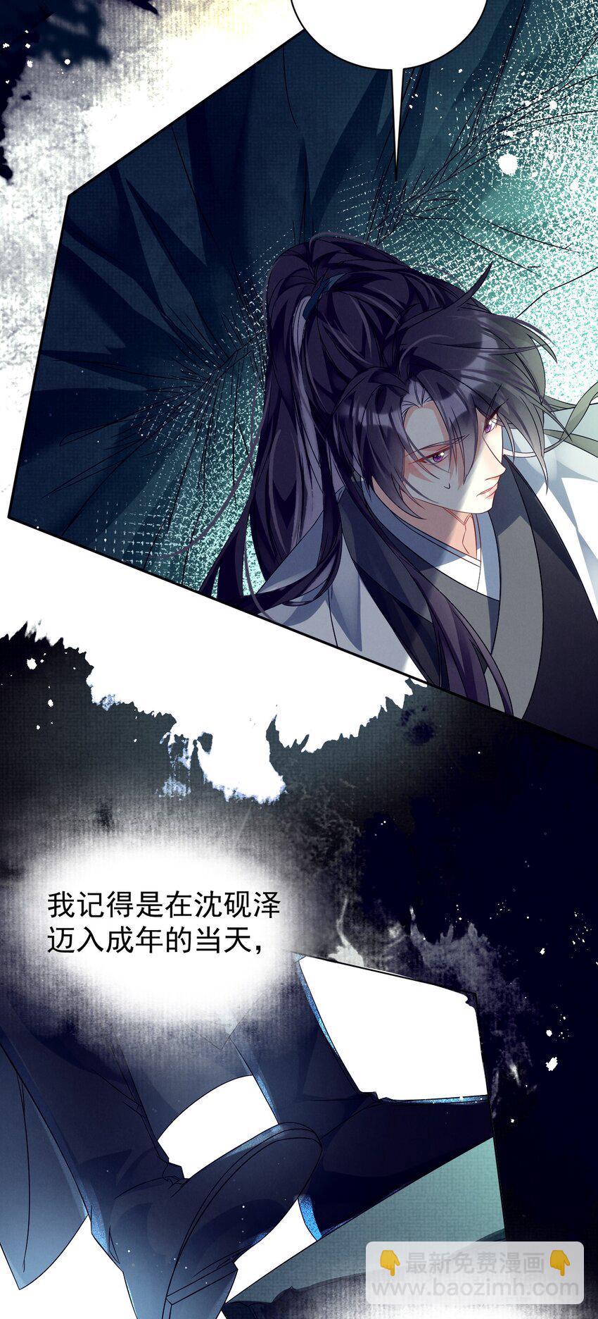 第5话 书中未交代的事-第5话