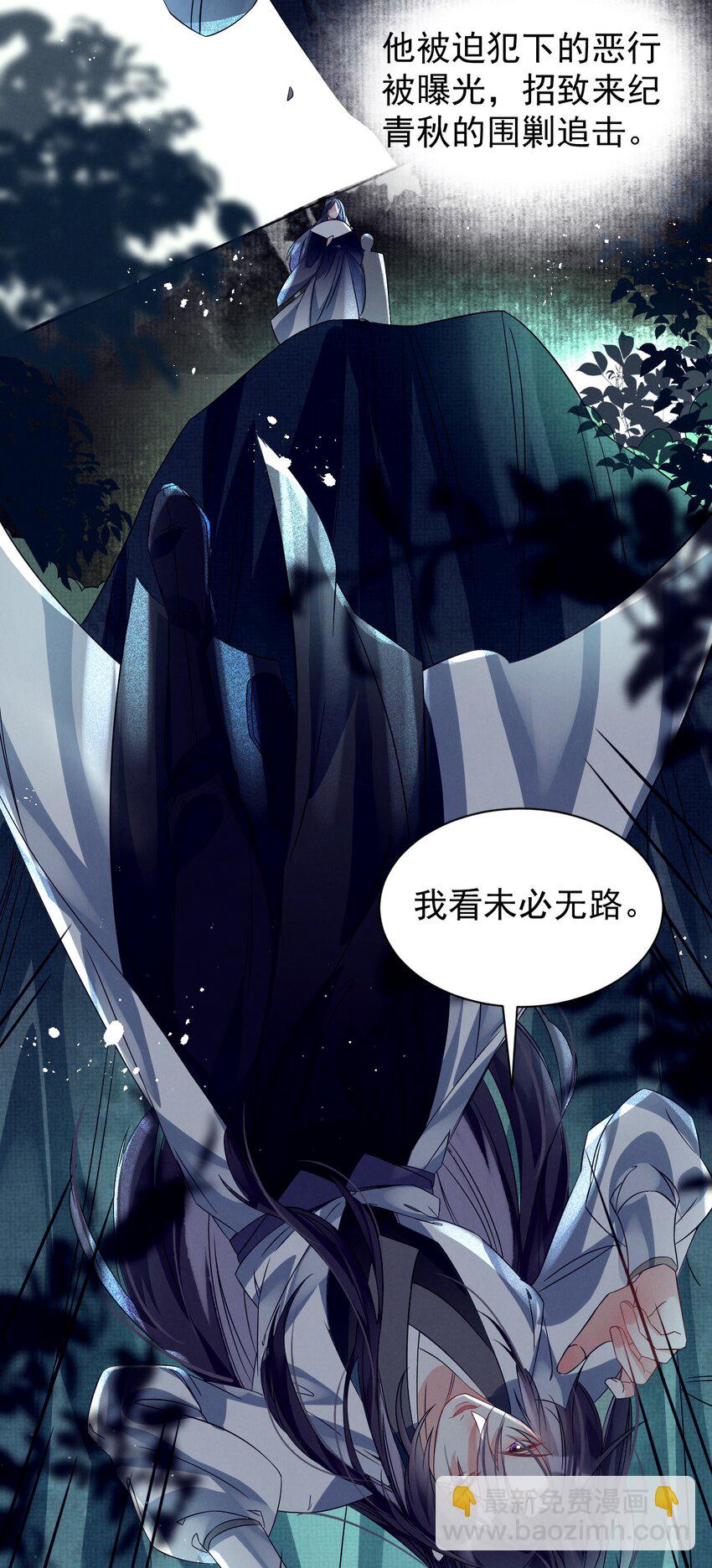 第5话 书中未交代的事-第5话