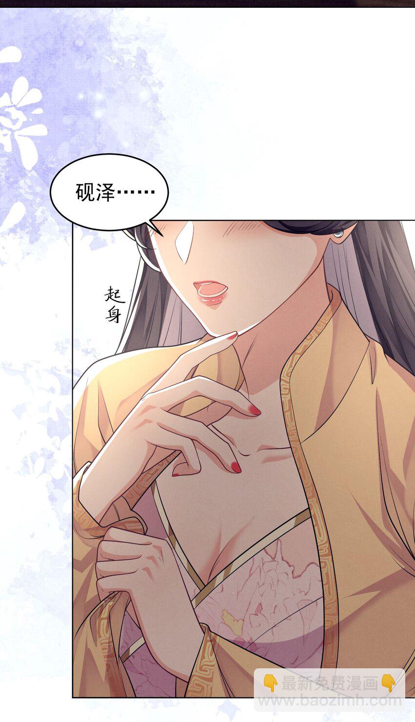 第40话 今晚，陪陪我-第41话