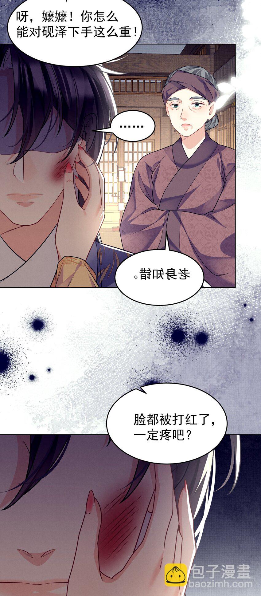第40话 今晚，陪陪我-第41话