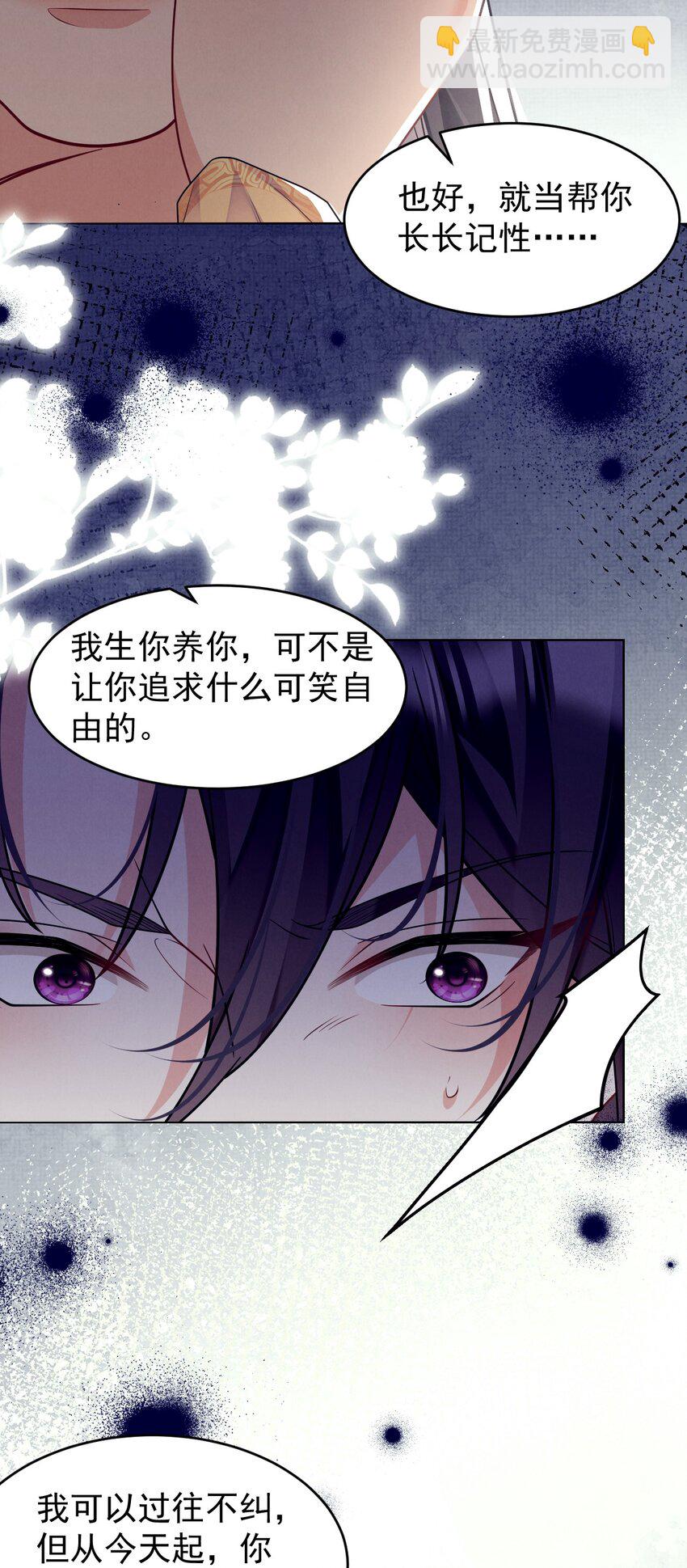 第40话 今晚，陪陪我-第41话