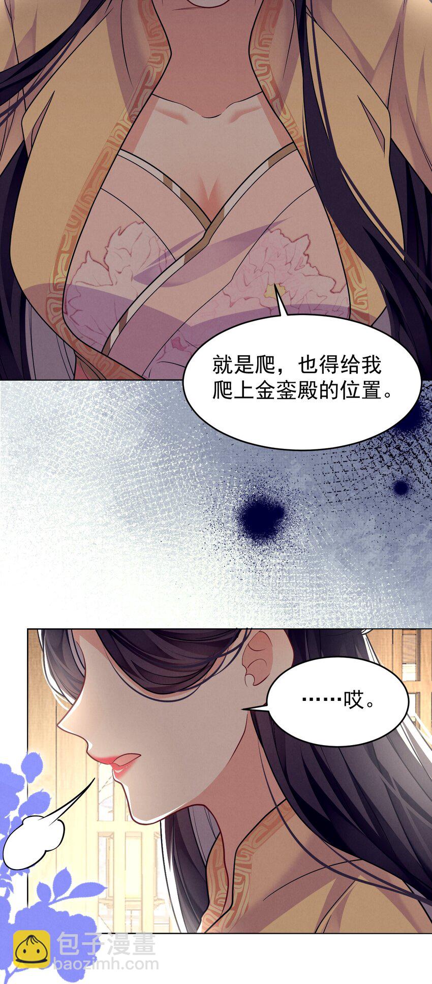 第40话 今晚，陪陪我-第41话