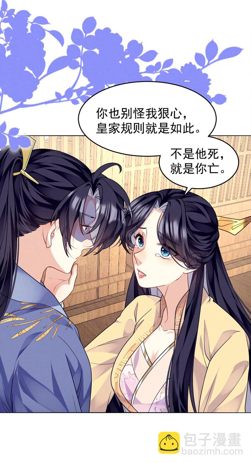 第40话 今晚，陪陪我-第41话