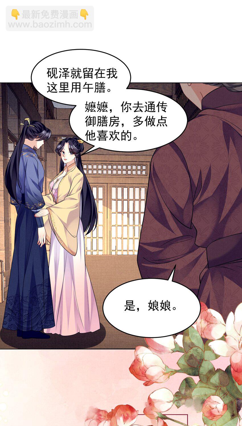 第40话 今晚，陪陪我-第41话