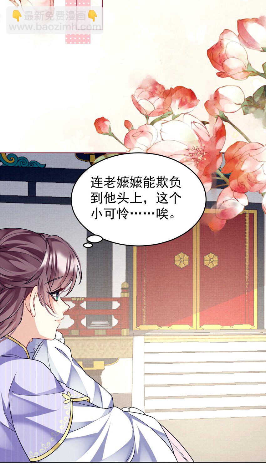 第40话 今晚，陪陪我-第41话