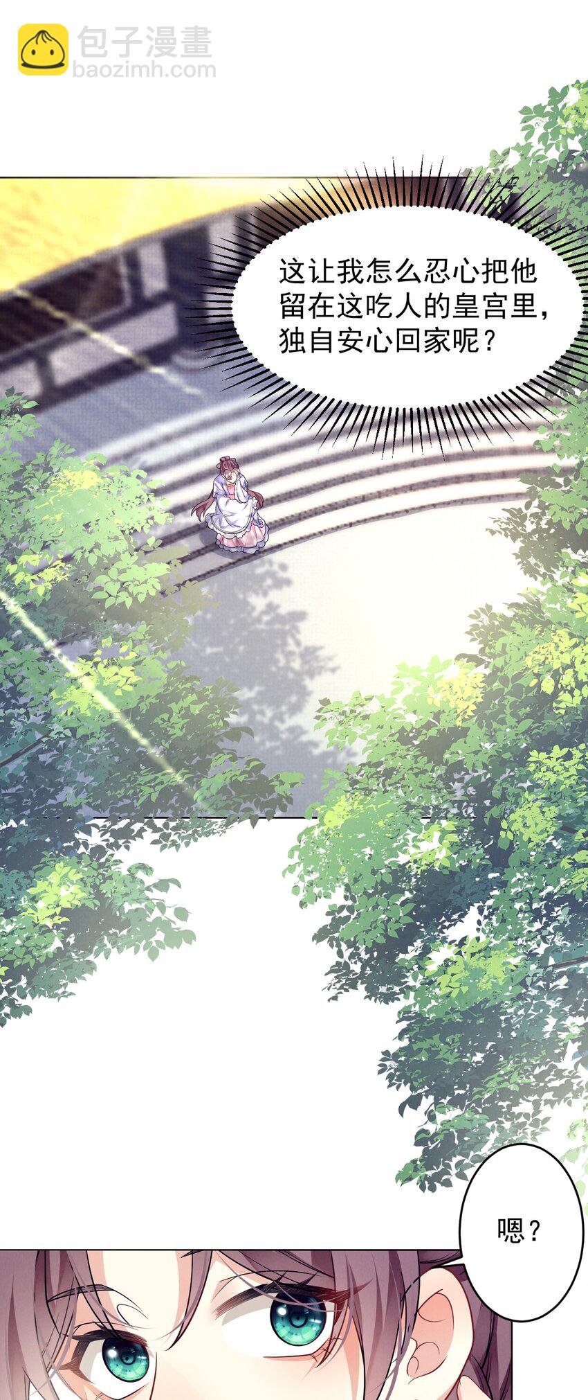 第40话 今晚，陪陪我-第41话