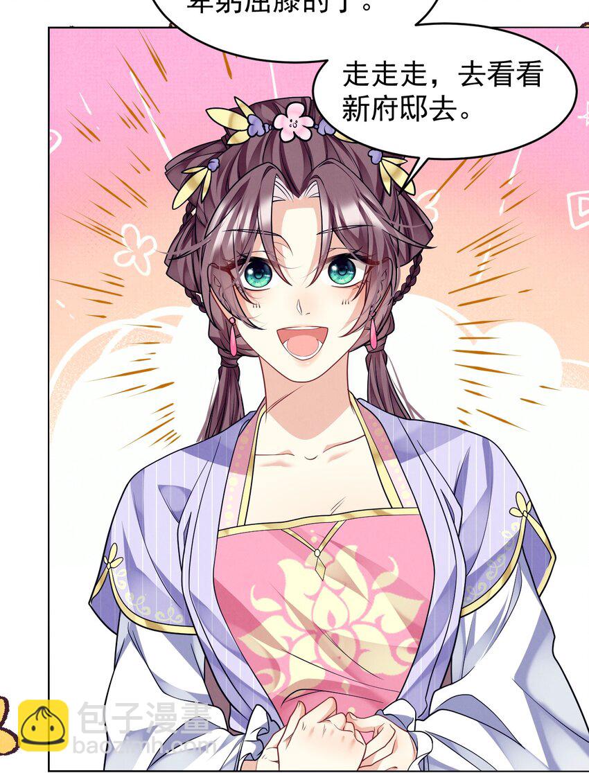 第40话 今晚，陪陪我-第41话