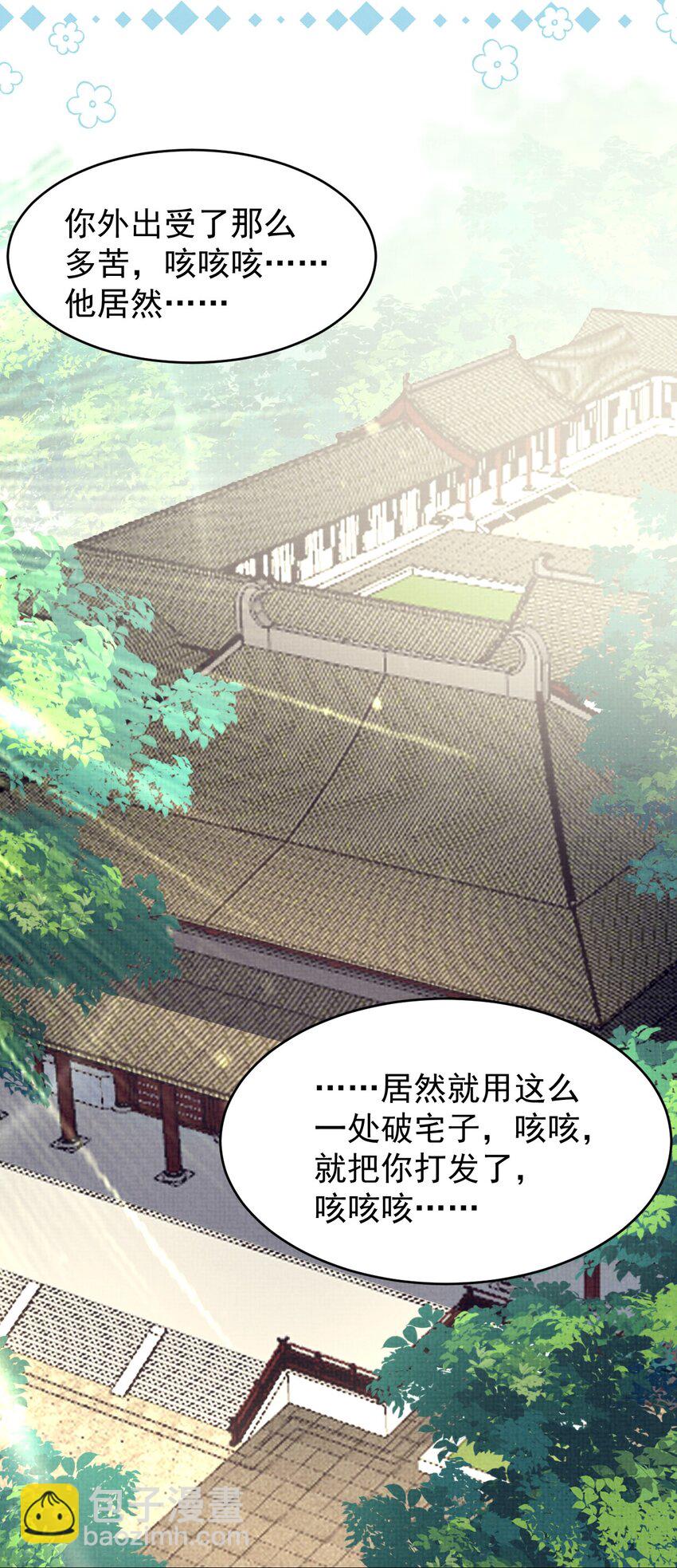 第40话 今晚，陪陪我-第41话