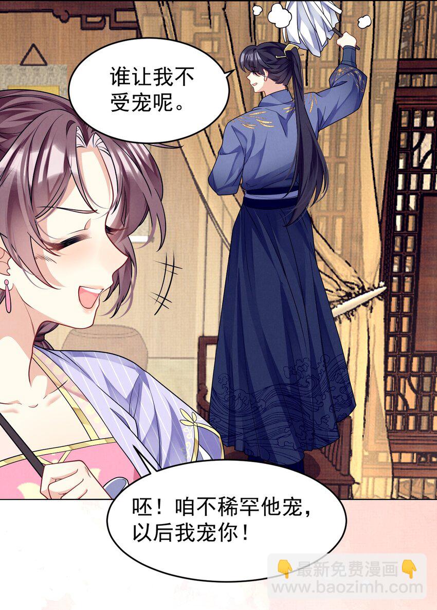 第40话 今晚，陪陪我-第41话