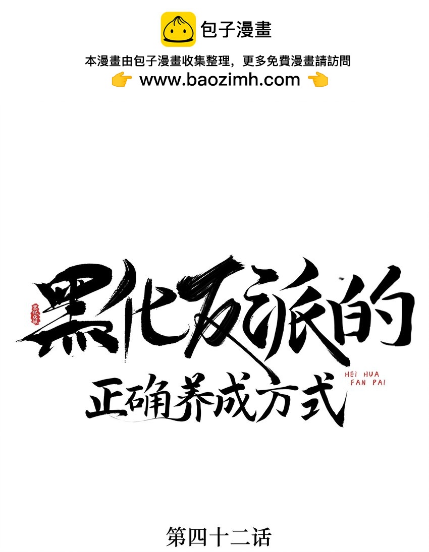 第42话 &ldquo;脚滑&rdquo;引发的血案-第43话