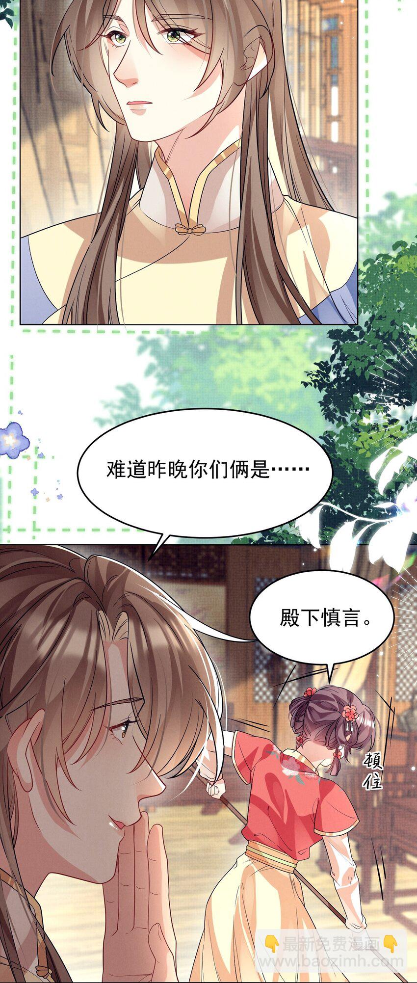 第42话 &ldquo;脚滑&rdquo;引发的血案-第43话