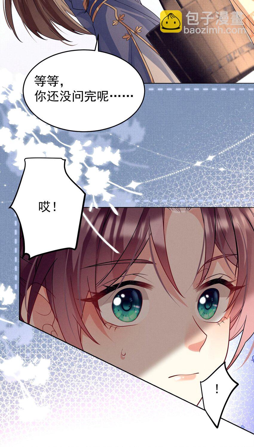 第42话 &ldquo;脚滑&rdquo;引发的血案-第43话