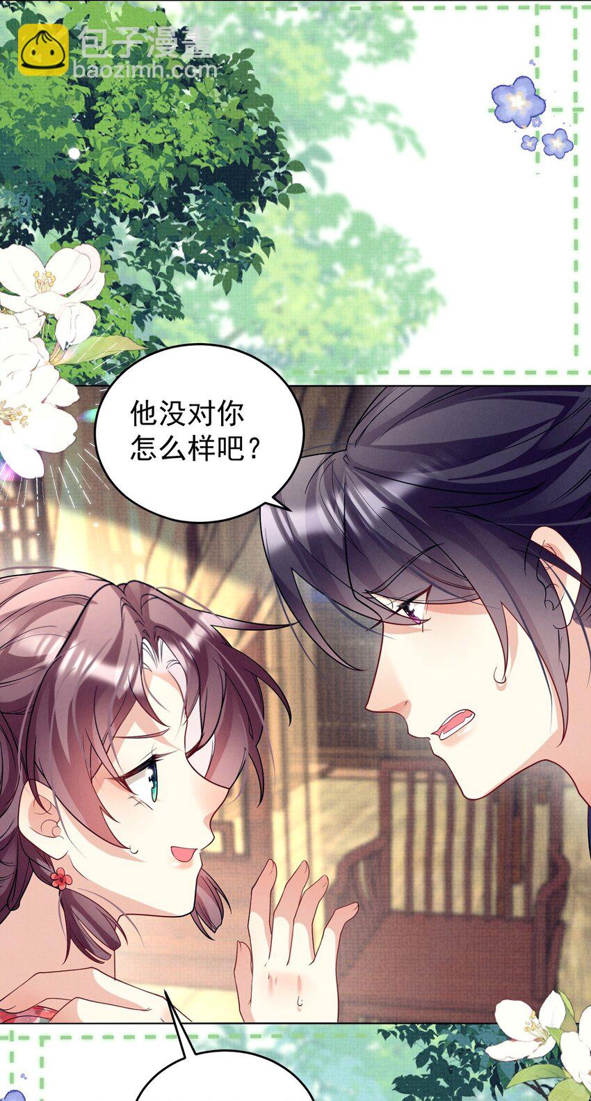 第42话 &ldquo;脚滑&rdquo;引发的血案-第43话