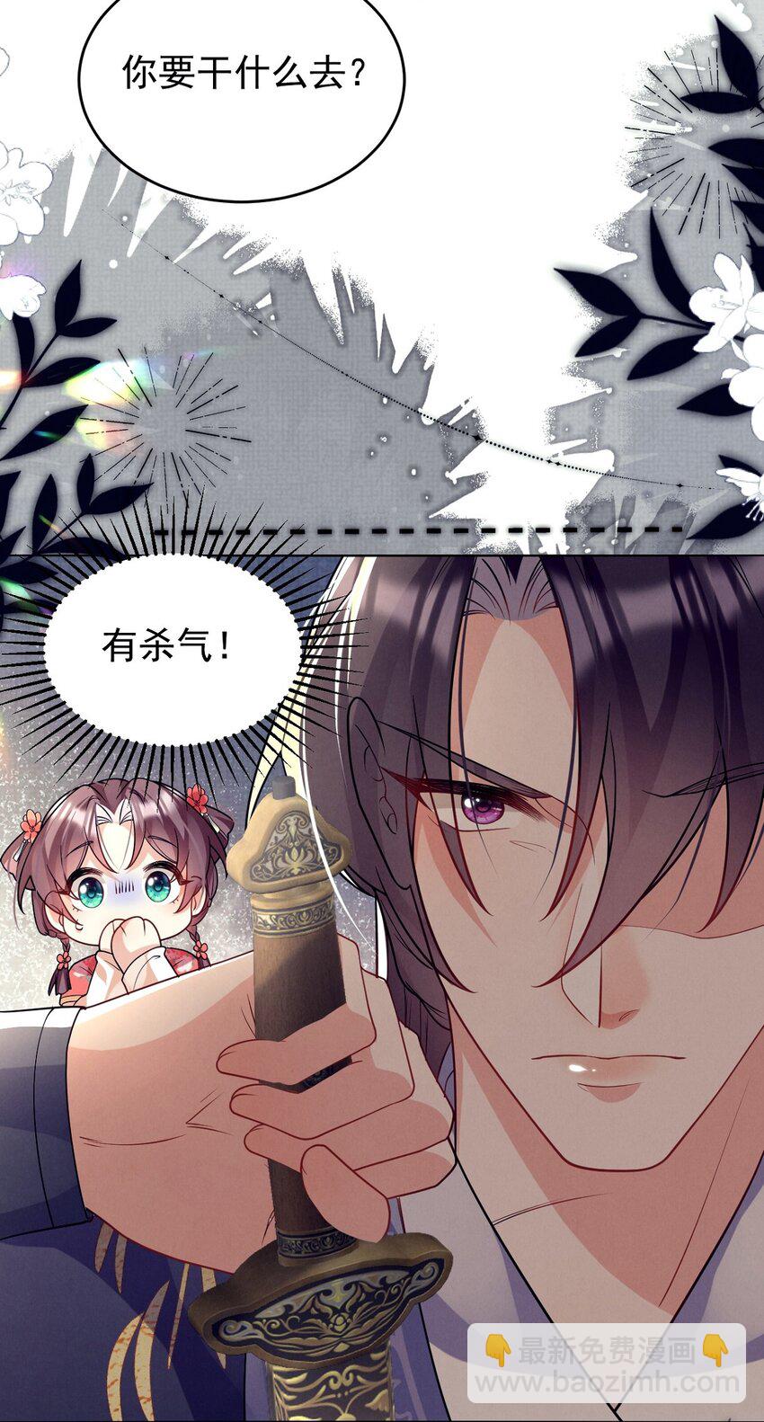 第42话 &ldquo;脚滑&rdquo;引发的血案-第43话