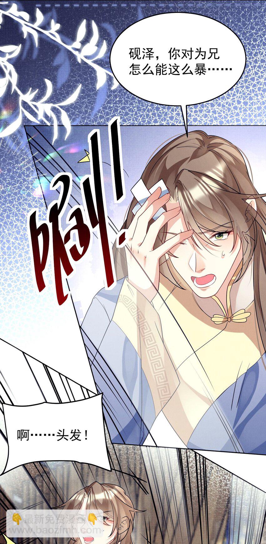 第42话 &ldquo;脚滑&rdquo;引发的血案-第43话
