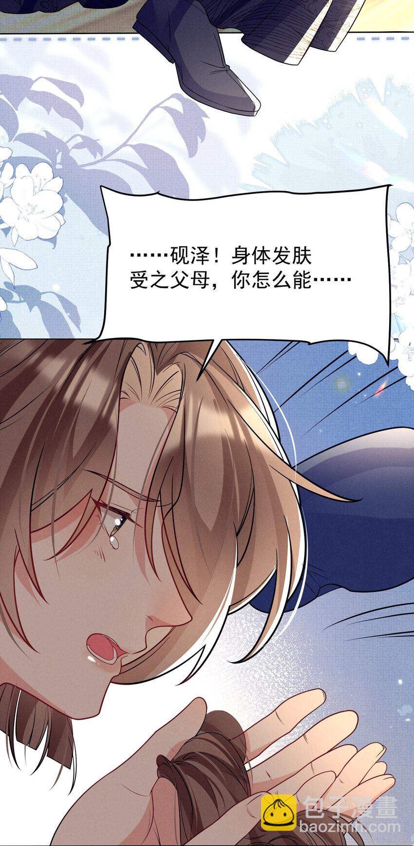 第42话 &ldquo;脚滑&rdquo;引发的血案-第43话