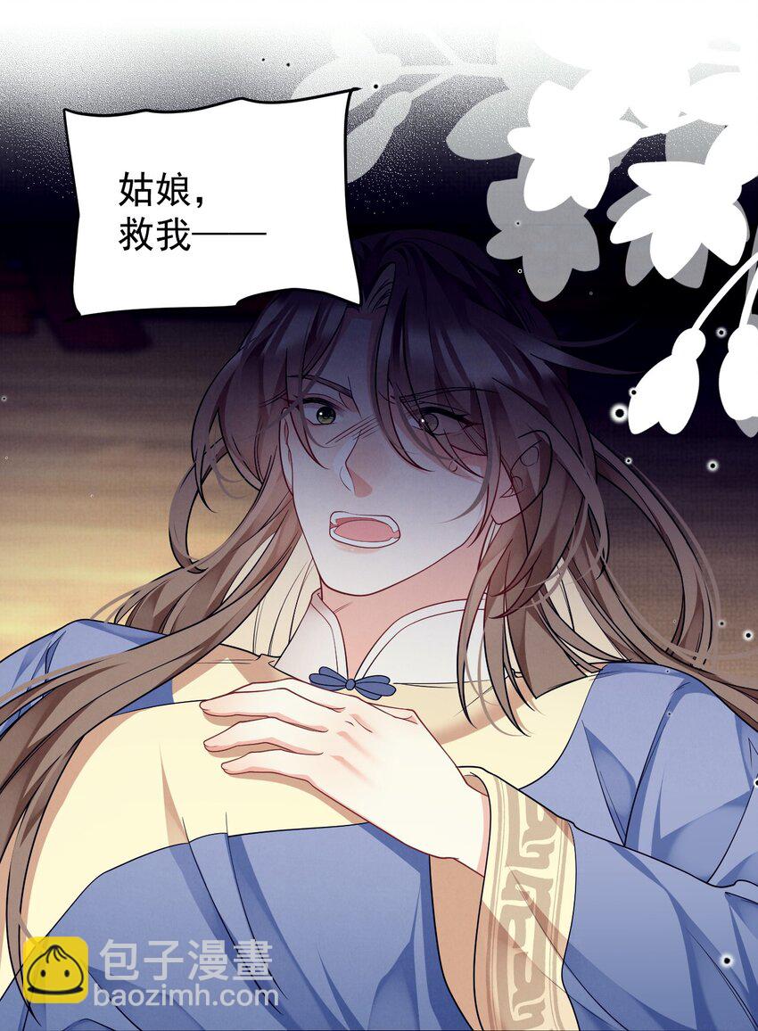 第42话 &ldquo;脚滑&rdquo;引发的血案-第43话