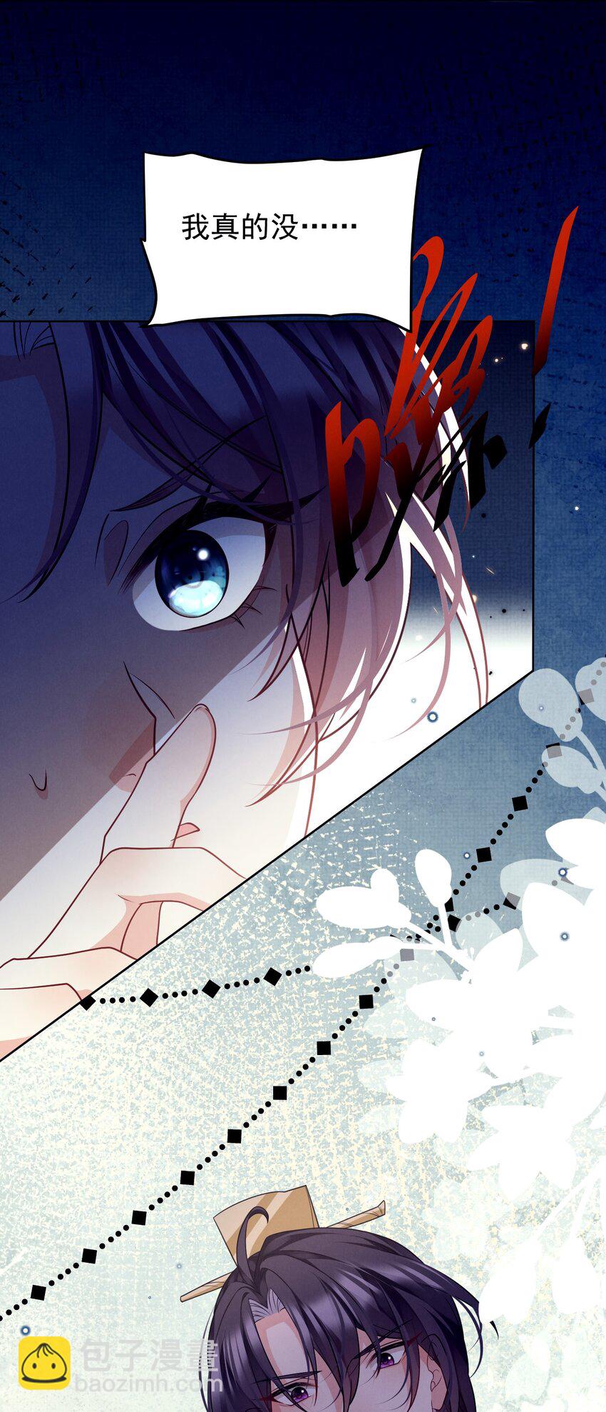 第42话 &ldquo;脚滑&rdquo;引发的血案-第43话