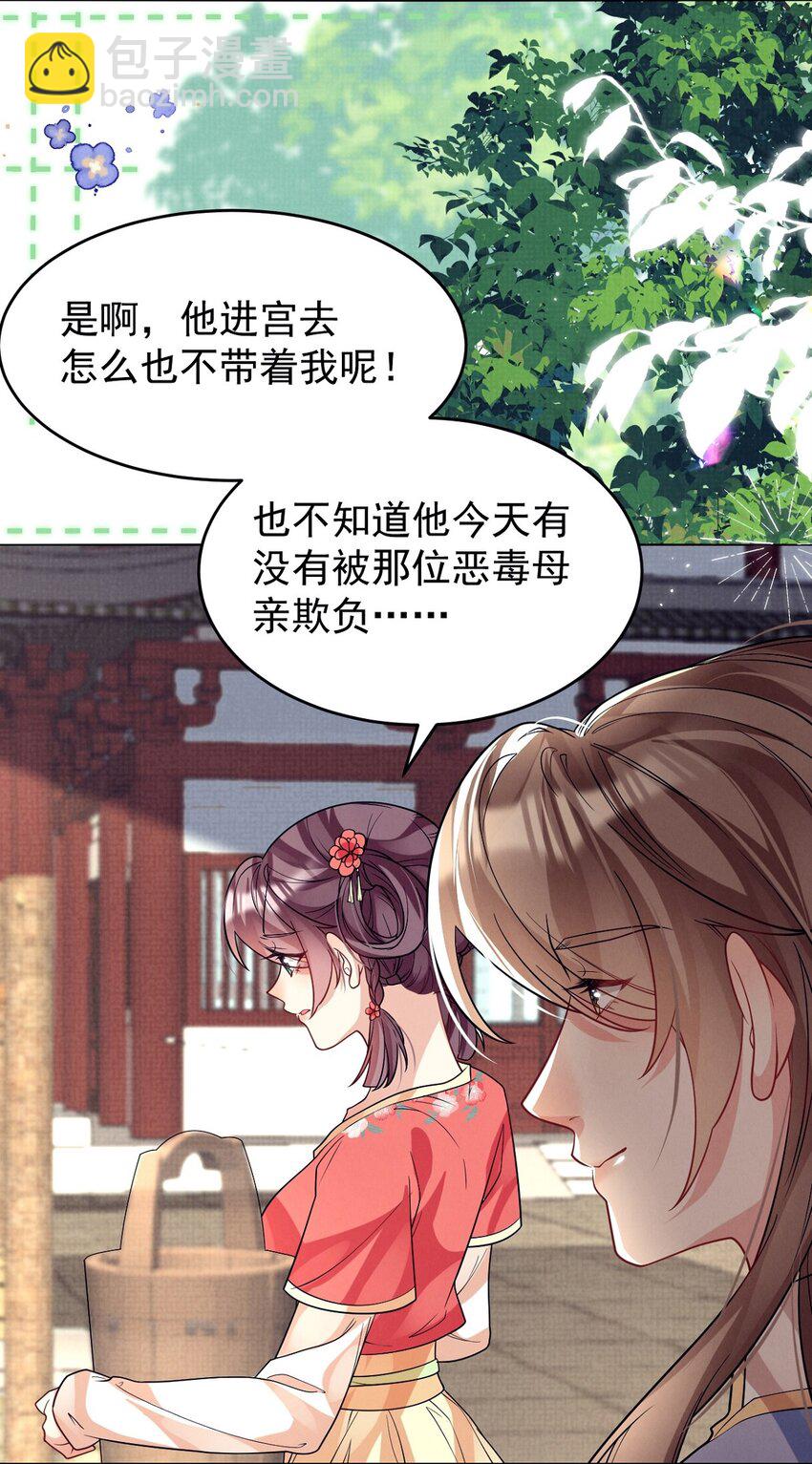 第42话 &ldquo;脚滑&rdquo;引发的血案-第43话