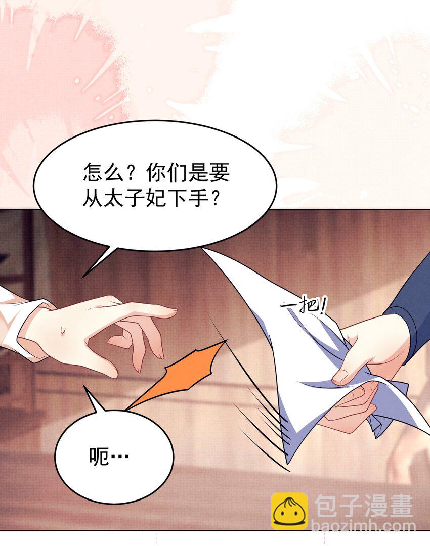第44话 破坏选秀大计！-第45话